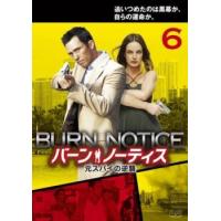 bs::バーン・ノーティス 元スパイの逆襲 6(第12話、第13話 最終) レンタル落ち 中古 DVD ケース無:: | お宝イータウン