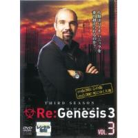 「売り尽くし」Re:Genesis リ・ジェネシス シーズン 3 VOL.3(第305話、第306話) レンタル落ち 中古 DVD ケース無:: | お宝イータウン