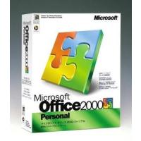 新品 Microsoft Office 2000 Personal | media store Yahoo!ショッピング店
