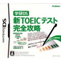 『中古即納』{NDS}学研DS 新TOEICテスト完全攻略(20070913) | メディアワールドプラス