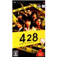 『中古即納』{PSP}428 〜封鎖された渋谷で〜(20090917) | メディアワールドプラス