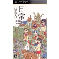 『中古即納』{PSP}日常(宇宙人) 通常版(20110728) | メディアワールドプラス