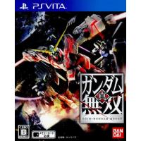 『中古即納』{PSVita} 真・ガンダム無双(20131219) | メディアワールドプラス