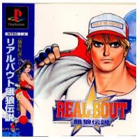 『中古即納』{PS}REAL BOUT(リアルバウト) 餓狼伝説(19970110) | メディアワールドプラス