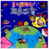 『中古即納』{表紙説明書なし}{PS}星で発見!!たまごっち(19980219) | メディアワールドプラス