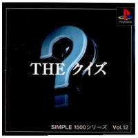 『中古即納』{PS}SIMPLE1500シリーズ Vol.12 THE クイズ(19990812) | メディアワールドプラス