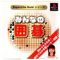 『中古即納』{表紙説明書なし}{PS}SuperLite GOLDシリーズ みんなの囲碁(20011025) | メディアワールドプラス