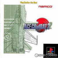 『中古即納』{PS}エースコンバット2(ACE COMBAT 2) PlayStation the Best(SLPS-91146)(19990729) | メディアワールドプラス