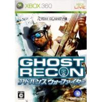 『中古即納』{Xbox360}ゴーストリコン アドバンスウォー ファイター(Ghost Recon： Advanced Warfighter)(20060629) | メディアワールドプラス
