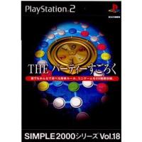 『中古即納』{表紙説明書なし}{PS2}SIMPLE2000シリーズ Vol.18 THE パーティーすごろく(20021219) | メディアワールドプラス