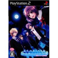 『中古即納』{PS2}星色のおくりもの 初回スペシャル限定版(20071108) | メディアワールドプラス