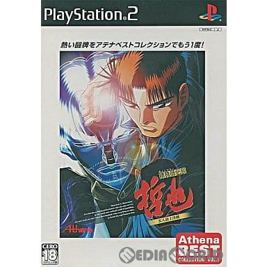 プレイステーション2用ソフト(ソフトウェア対象年齢:18歳以上 プレイステーション2用ソフト(ソフトウェア対象年齢:18歳以上