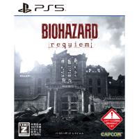 『予約前日発送』{PS5} 早期購入特典付(グレースコスチューム「APOCALYPSE」DLC)BIOHAZARD requiem(バイオハザード レクイエム) 通常版 カプコン(20260227) | メディアワールドプラス