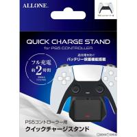 『新品』『お取り寄せ』{ACC}{PS5}PS5用 クイックチャージスタンド アローン(ALG-P5CRCS)(20230615) | メディアワールドプラス