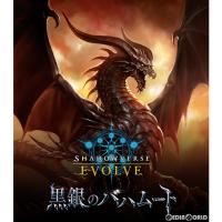 『新品』『お取り寄せ』{BOX}{TCG}(再販)Shadowverse EVOLVE(シャドウバース エボルヴ) ブースターパック第2弾 黒銀のバハムート(16パック)(20220827) | メディアワールドプラス