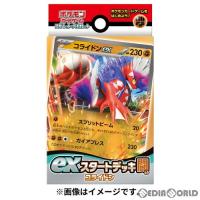 『新品即納』{BOX}{TCG}(再販)ポケモンカードゲーム スカーレット＆バイオレット exスタートデッキ 闘 コライドン(3個)(20230810) | メディアワールドプラス