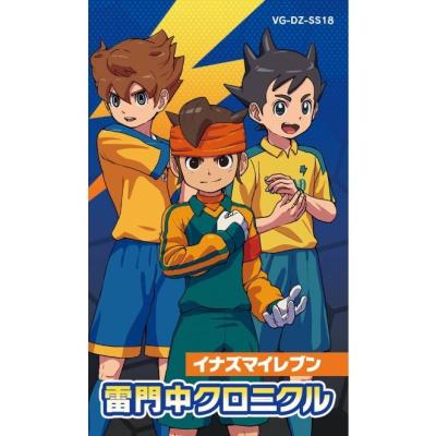 イナズマイレブンカードのおすすめ人気商品一覧 通販 - Yahoo!ショッピング