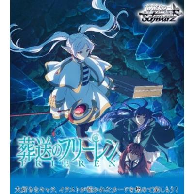 特典】 ヴァイスシュヴァルツ ブースターパック 葬送のフリーレン Vol