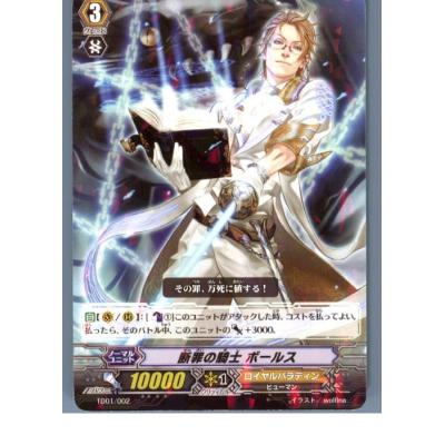 カードファイト ヴァンガード 聖域の光剣士のおすすめ人気商品一覧