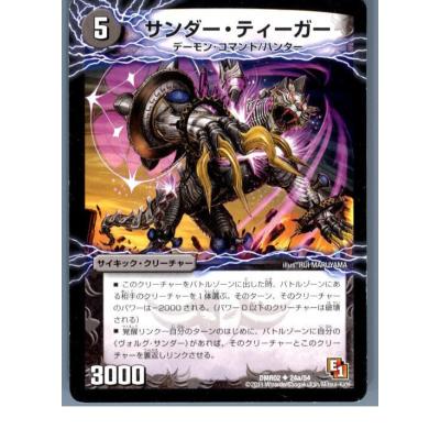 デュエルマスターズ闇サイキッククリーチャー（トレーディングカード