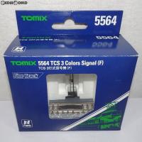 『新品』『お取り寄せ』{RWM}5564 TCS3灯式信号機(F) Nゲージ 鉄道模型 TOMIX(トミックス)(20150731) | メディアワールドプラス