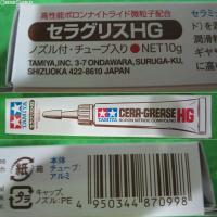 『新品即納』{MIL} タミヤ 87099 セラグリス HG(20081213) | メディアワールドプラス
