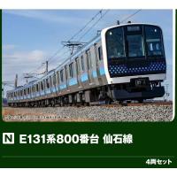 『予約安心発送』{RWM} 10-1948 E131系800番台 仙石線 4両セット(動力付き) Nゲージ 鉄道模型 KATO(カトー)(2026年9月) | メディアワールドプラス