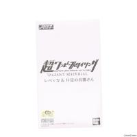 『中古即納』{FIG}(食玩)超ワンピーススタイリング VALIANT MATERIAL レベッカ＆片足の兵隊さん ONE PIECE フィギュア 一部オンラインショップ限定 バンダイ | メディアワールドプラス