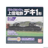 『中古即納』{RWM}2205701 Bトレインショーティー 上信電鉄 デキ1形電気機関車 500形電車 2両セット 組み立てキット Nゲージ 鉄道模型 バンダイ(20131214) | メディアワールドプラス