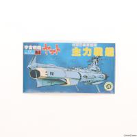 『中古即納』{PTM}地球防衛軍艦隊 主力戦艦 宇宙戦艦ヤマト メカコレクション No.3 プラモデル(0033403) バンダイ(19991231) | メディアワールドプラス