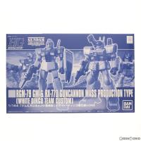 『中古即納』{PTM}プレミアムバンダイ限定 HGUC 1/144 RGM-79 ジム＆RX-77D ガンキャノン量産型(ホワイト・ディンゴ隊仕様) プラモデル(081524) バンダイ | メディアワールドプラス