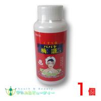 パパヤ桃源S 900g 1個（五洲薬品）医薬部外品　薬用入浴剤  桃源　クリアイエローグリーン の　湯色 ジャスミンの香り | サウス&ビューティー