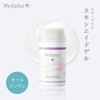 公式】メディプラス スキンエイドゲル 75g (1か月分) | 【医薬部外品