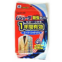 毎日ポイント５倍 エステー ムシューダ　防虫カバー　１年防虫スーツ・ジャケット用　４枚☆日用品※お取り寄せ商品 | メディストックYahoo!店