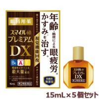 第2類医薬品 お得な５個セット ライオン スマイル40 プレミアムDX 15mL | メディストックYahoo!店