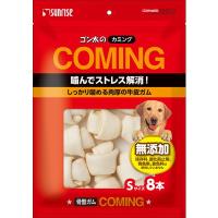 サンライズ ゴン太のカミング 骨型ガム Sサイズ 8本 ☆ペット用品 ※お取り寄せ商品 ※賞味期限：3ヵ月以上 | メディストックYahoo!店