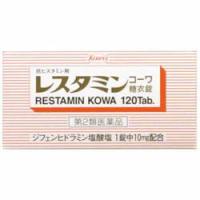 第2類医薬品 興和 レスタミンコーワ 糖衣錠 120錠 ☆☆ セルフメディケーション税制 対象品 | メディストックYahoo!店