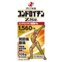 第3類医薬品 ゼリア新薬 コンドロイチンＺＳ錠　１０８錠 | メディストックYahoo!店