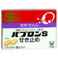 第(2)類医薬品 大正製薬 パブロンＳせき止め　１２カプセル ☆☆ ※成分により1個限り セルフメディケーション税制 対象品 | メディストックYahoo!店