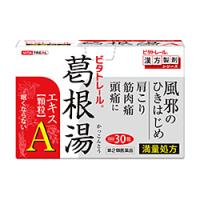 第2類医薬品 ビタトレール漢方薬☆毎日ポイント2倍 眠くならない 葛根湯エキス顆粒A (満量処方) 30包×3個＝約30日分 セルフメディ税制品 | メディストックYahoo!店