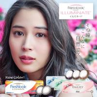 Freshlook ILLUMINATE フレッシュルック イルミネート 送料無料 ４箱セット １箱３０枚入り 高含水 度あり 度なし サークルレンズ 日本アルコン | コンタクト通販メガキュート