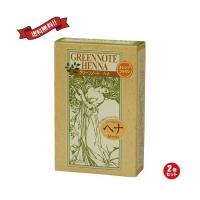 【1/18(日)限定！ポイント+5%】ヘアカラー ヘアマニキュア ヘナ グリーンノートヘナ オレンジブラウン 100g 2個セット 送料無料 | メガヘルス