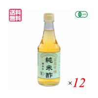 酢 お酢 マルシマ 有機純米酢 300ml 12本セット 送料無料 | メガヘルス