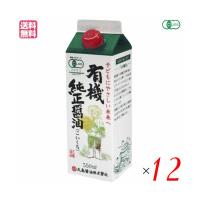 醤油 無添加 しょうゆ 丸島 有機純正醤油(濃口) 紙パック 550ml 12本セット | メガヘルス