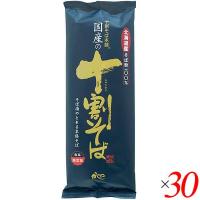 十割蕎麦 10割蕎麦 蕎麦 国産の十割そば 200g 30個セット 山本かじの 送料無料 | メガヘルス