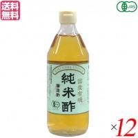 酢 お酢 米酢 マルシマ 国産有機純米酢 500ml 12本セット 送料無料 | メガヘルス