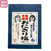 塩 食塩 おにぎり 男鹿半島 おにぎり塩 40g 男鹿工房 送料無料 | メガヘルス