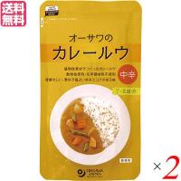 【6/15(日)限定！ポイント+5%！】カレー粉 カレールー 中辛 オーサワのカレールウ 中辛 160g 2袋セット | メガヘルス