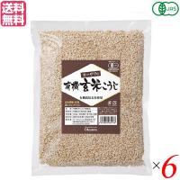 麹 玄米 有機 オーサワの有機乾燥玄米こうじ 500g ６個セット 送料無料 | メガヘルス