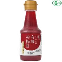 酢 梅酢 国産 オーサワの有機赤梅酢 160ml | メガヘルス